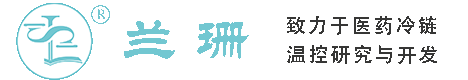 榆林干冰厂家_榆林干冰批发_榆林冰袋批发_榆林食品级干冰_厂家直销-榆林兰珊干冰厂